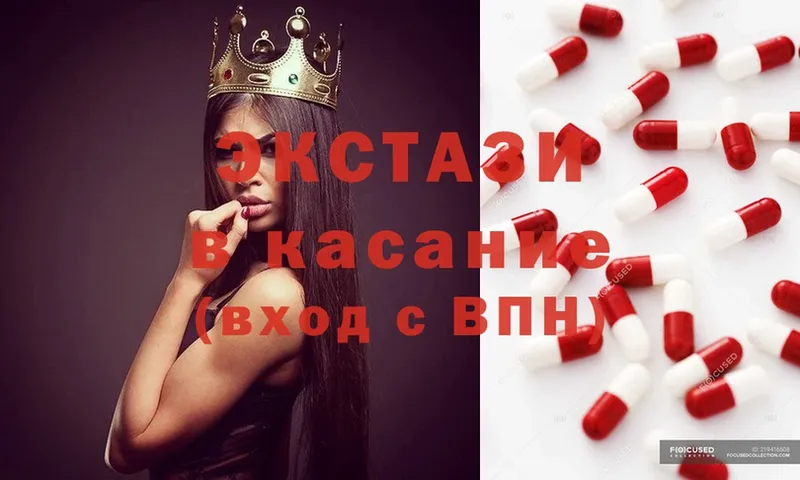 ЭКСТАЗИ MDMA Велиж